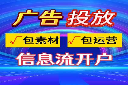 360信息流广告案例：行业洞察与趋势