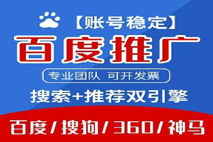 百度竞价代运营公司助力企业快速拓展线上线下业务