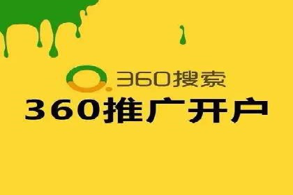 竞价端口开户成功案例分享